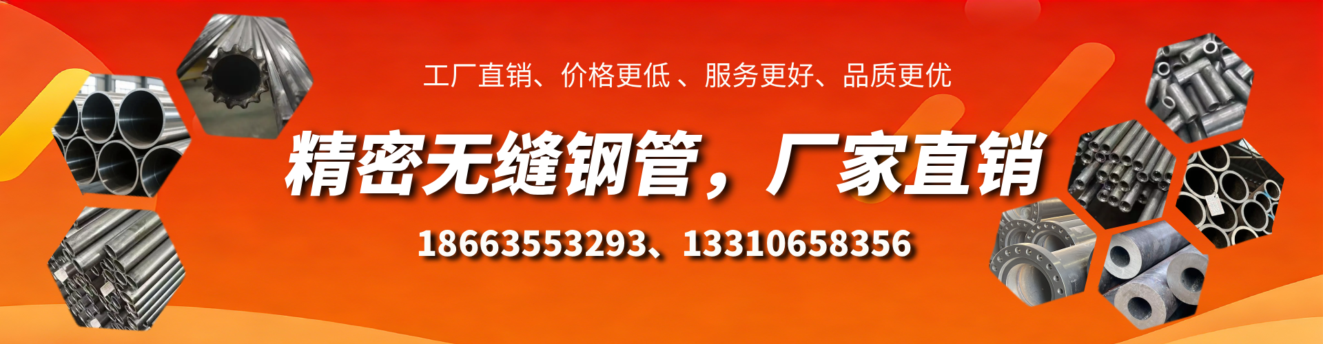 驻马店精密无缝钢管厂家